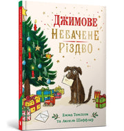 Jims Spectacular Christmas Ukrainian Edi