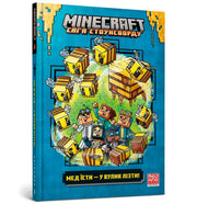 Minecraft To Bee Or Not To Bee