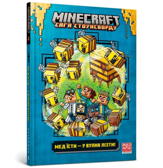 Minecraft To Bee Or Not To Bee