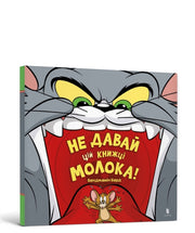 Dont Give This Book A Bowl Of Milk Ukrai By Bird, Benjamin