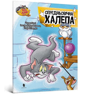 Tom & Jerry Tales Medieval Menace Ukrain