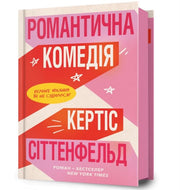 Romantic Comedy