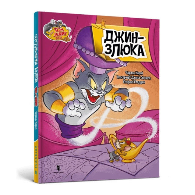 Tom & Jerry Tales Meanie Genie Ukrainian
