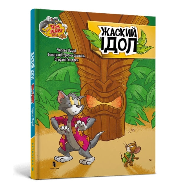 Tom & Jerry Tales Freaky Tiki Ukrainian