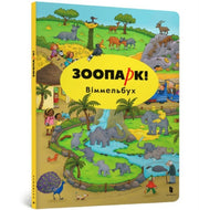 Mini Wimmelbook Zoo