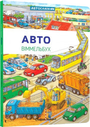 Mini Wimmelbook Auto