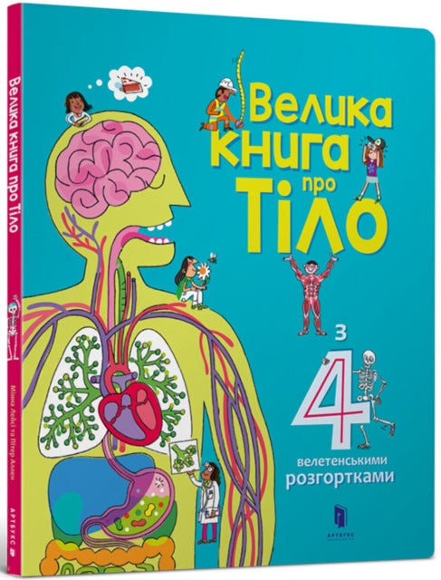 Big Book Of The Body