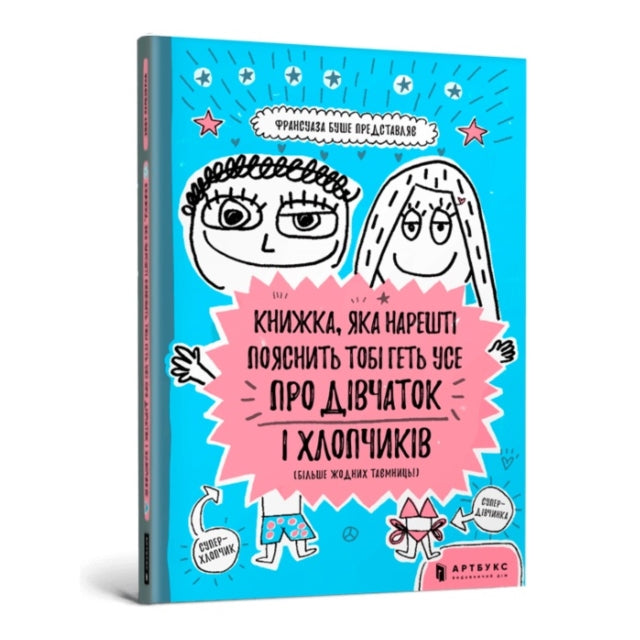Book That Finally Tells You Everything A