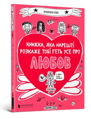 Book That Will Finally Explain Everythin