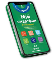 My Smartphone We Learn Every Day