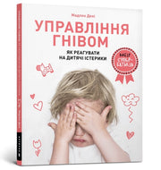 Anger Management How To Respond To Child