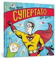Superhero Dad Ukrainian Edition