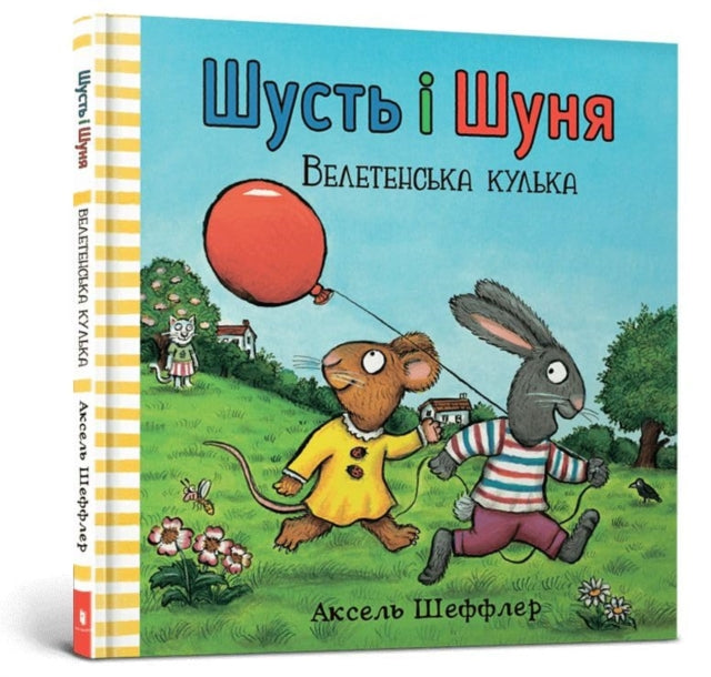 Pip & Posy Volume 7
