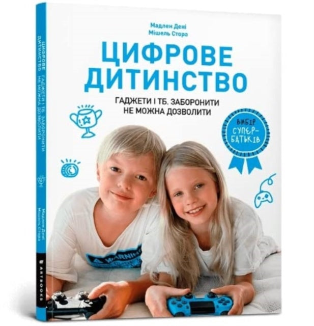 Digital Childhood Tv & Video Games A Goo