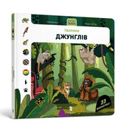Doc Secrets Animals Of The Jungle