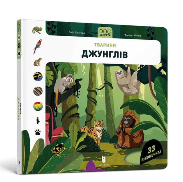 Doc Secrets Animals Of The Jungle