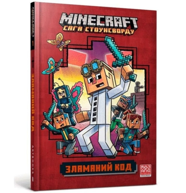 Minecraft Crack In The Code