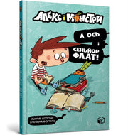 Alex & The Monsters Volume 1