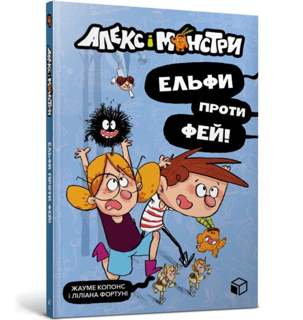 Alex & The Monsters Volume 4