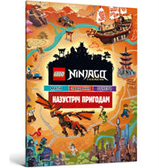 Lego Ninjago Out & About