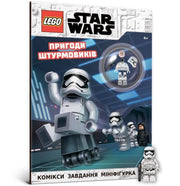 Lego Star Wars Stormtrooper Adventures