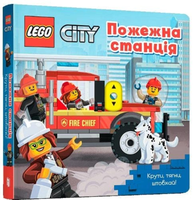 Lego Fire Station