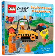 Lego Building Site