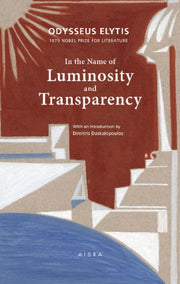 In The Name Of Luminosity & Transparency