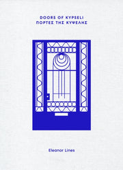 Doors Of Kypseli