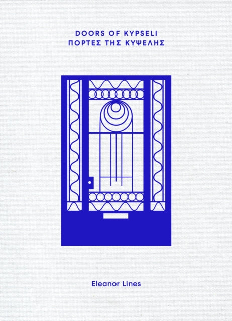 Doors Of Kypseli