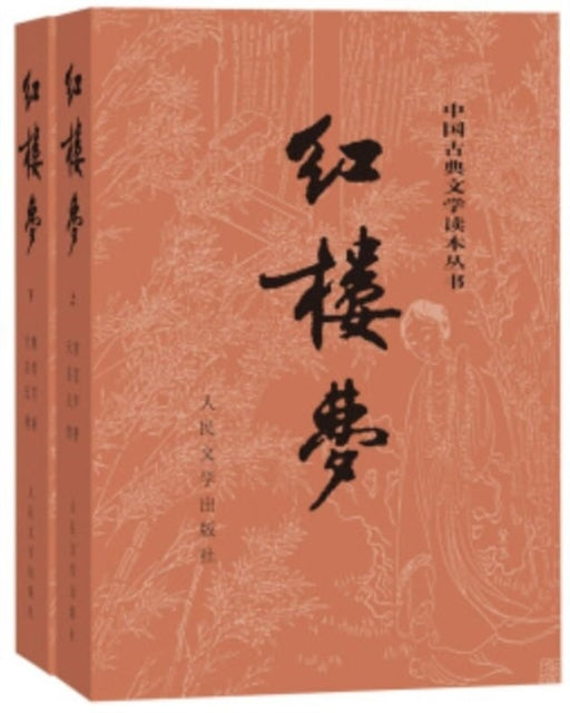 Dream Of The Red Chamber By Unknown