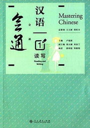 Mastering Cheinese 1-reading And Writing