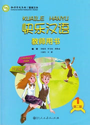 Kuaile Hanyu Vol1 Teachers Book