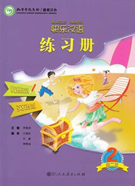 Kuaile Hanyu Vol2 Workbook