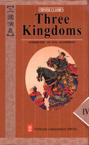 Three Kingdoms Vol14 New Edition
