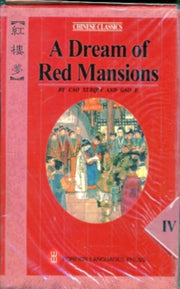 Dream Of Red Mansions Classic Novel In F By Cao Xueqin & Gao E