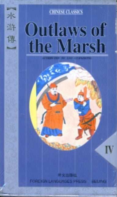 Outlaws Of The Marsh Vol1-4 By Shi Naian