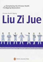 Liu Zi Jue Book Dvd