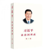 Xi Jinping The Governance Of China Iii S