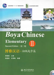 Boya Chinese Elementary Vol2