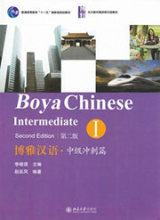 Boya Chinese Intermediate Sprints Vol1