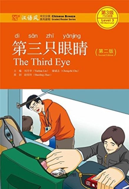 Third Eye Chinese Breeze Graded Reader L