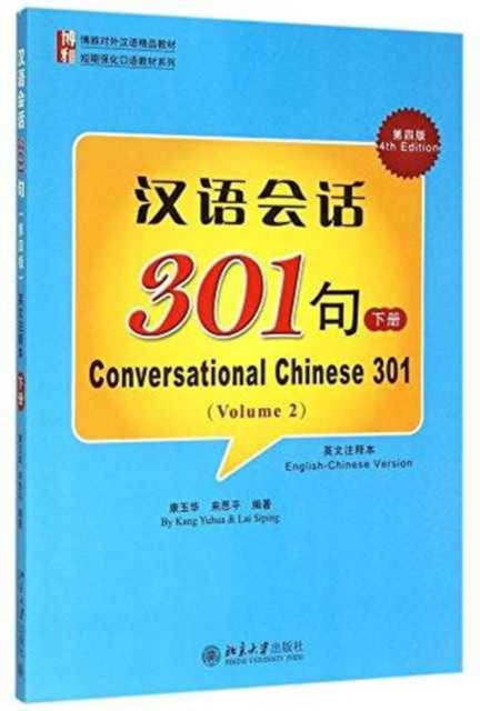 Conversational Chinese 301 B
