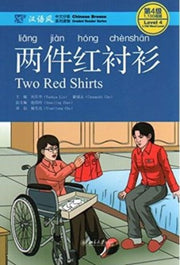 Two Red Shirts Chinese Breeze Graded Rea