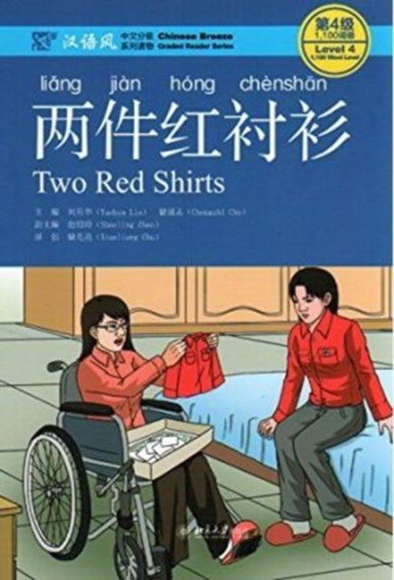 Two Red Shirts Chinese Breeze Graded Rea