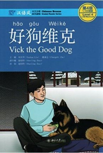 Vick The Good Dog Chinese Breeze Graded