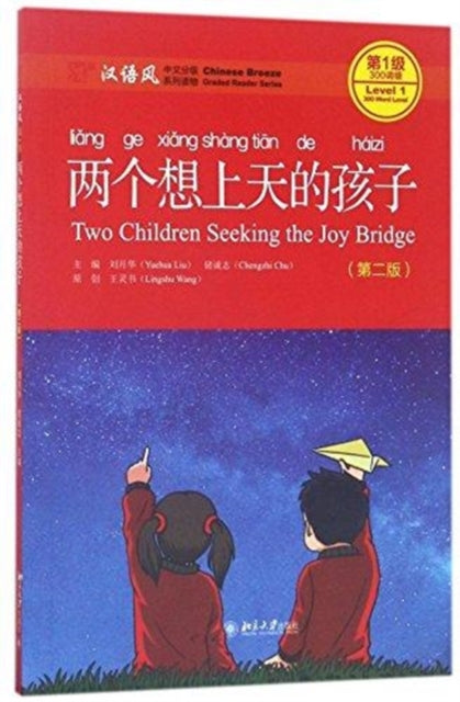 Two Children Seeking The Joy Bridge Chin