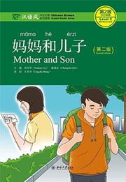 Mother & Son Chinese Breeze Graded Reade