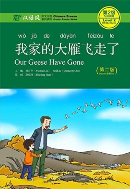 Our Geese Have Gone Chinese Breeze Grade