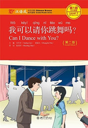 Can I Dance With You Chinese Breeze Grad